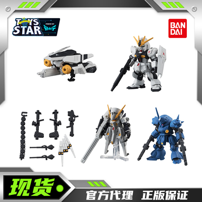 万代扭蛋MSE4HWS牛高达京宝梵