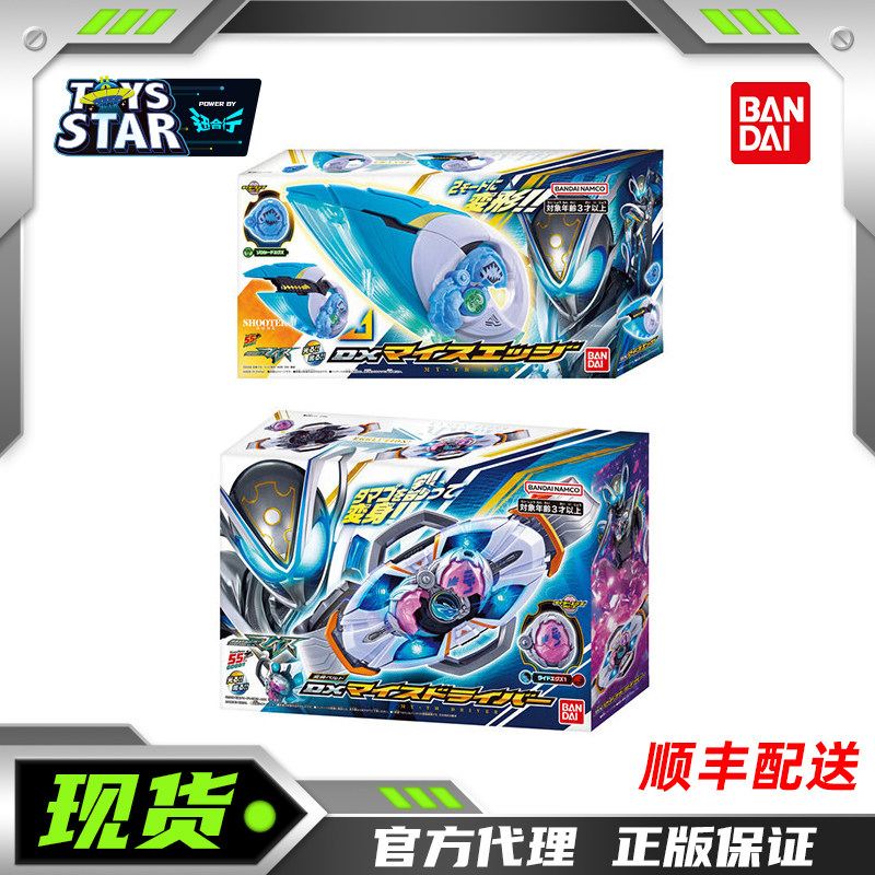 万代DX假面骑士麦斯腰带变形武器图片