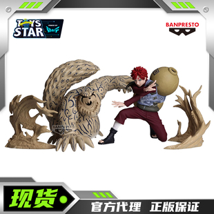 迅合行眼镜厂火影忍者疾风传尾兽守鹤VIBRATION STARS 我爱罗景品