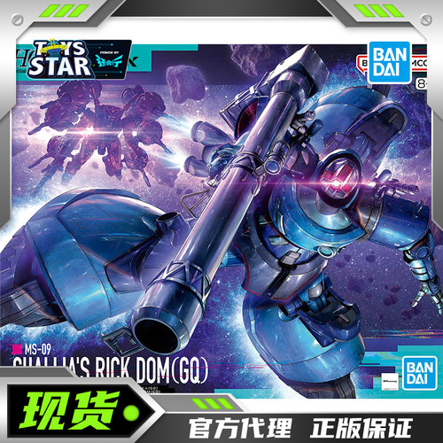 万代HG力克大魔拼装模型