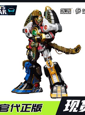 迅合行IP创新点Power RANGERS超凡战队雷霆佐德大连王合金成品