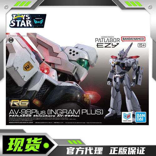 万代拼装模型RG英格拉姆PLUS