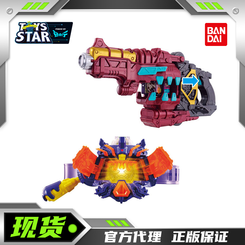 万代DX假面骑士加布拉姆腰带