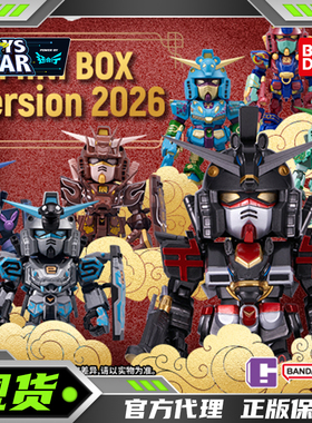 迅合行万代十二生肖高达mini blind box 2026马年盲盒摆件礼物