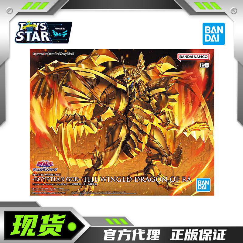 FRS游戏王拉之翼神龙