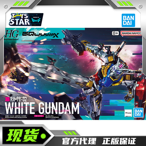 万代拼装模型HG夸克斯白高达