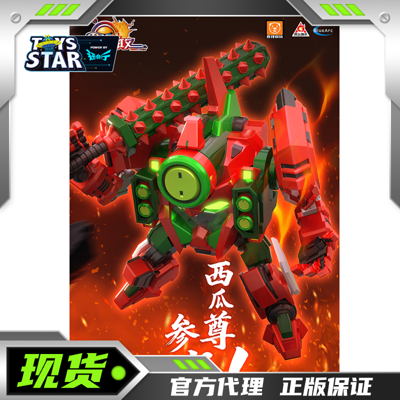 壹理创玩果宝特攻西瓜尊