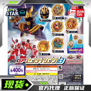迅合行万代扭蛋 头号战队豪兽者 指环道具配件03科学高速地球战队