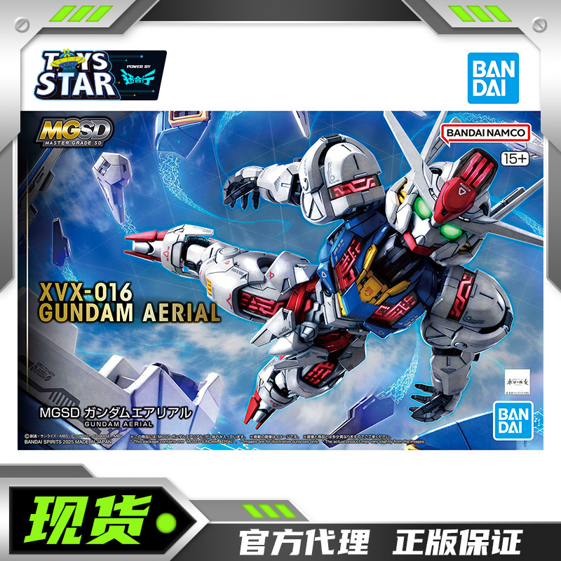万代水星的魔女MGSD风灵高达