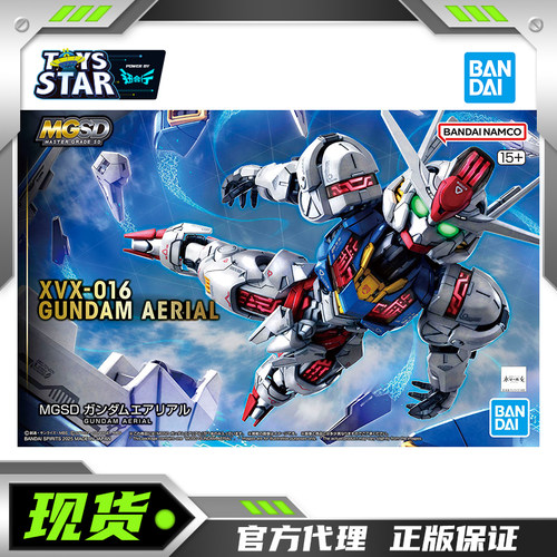 万代水星的魔女MGSD风灵高达