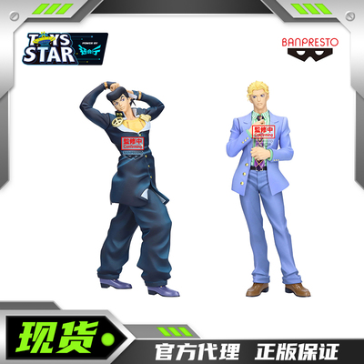 眼镜厂JOJO仗助吉良吉影手办