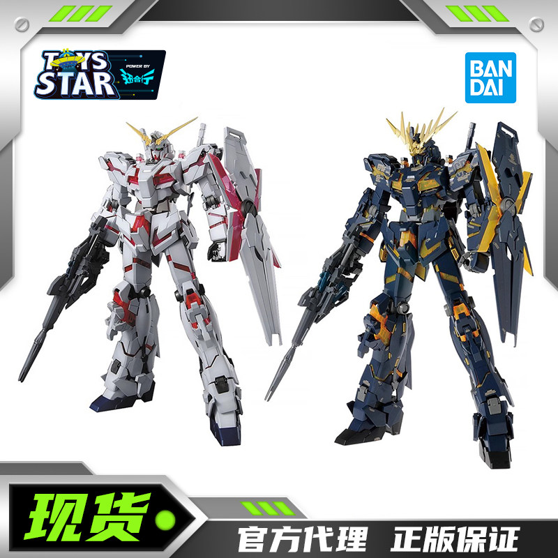 万代机动战士高达独角兽