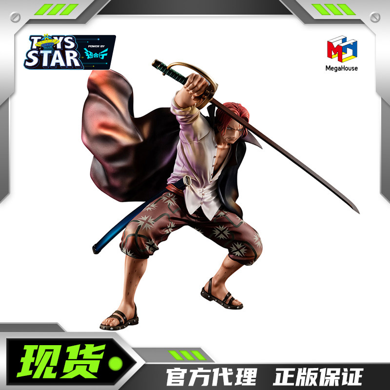 MegaHouse红发香克斯手办