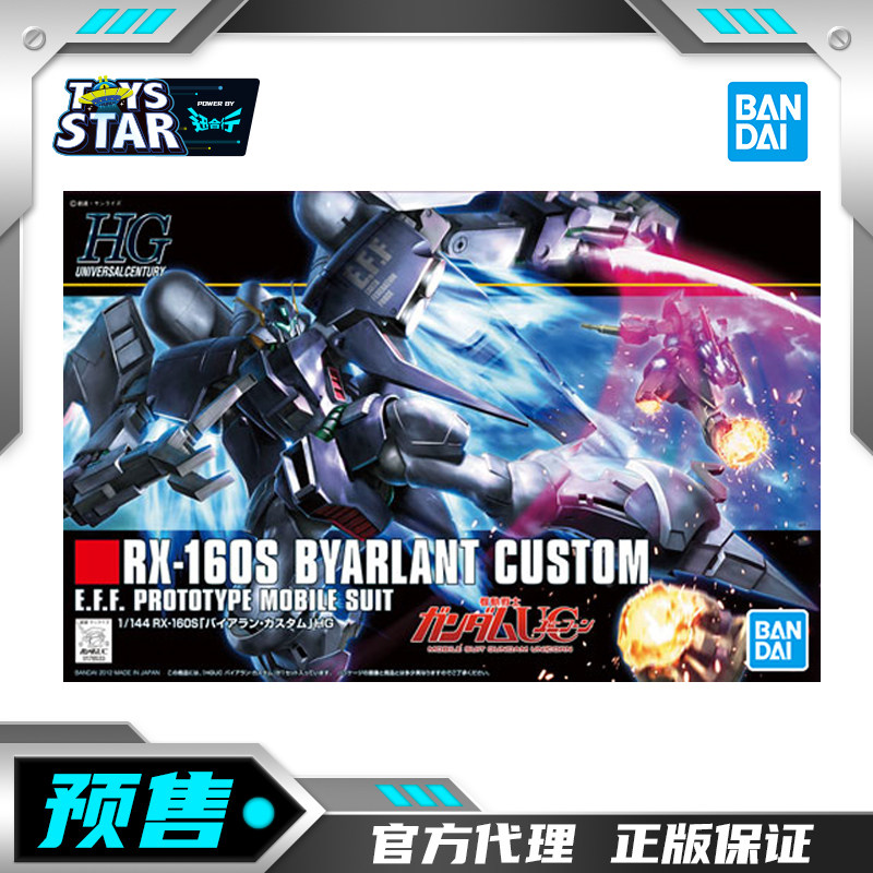 万代HGUC147独角兽拜亚兰特装型图片