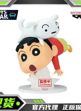 迅合行眼镜厂 蜡笔小新 野原新之助 小白 oh 哇噢景品手办