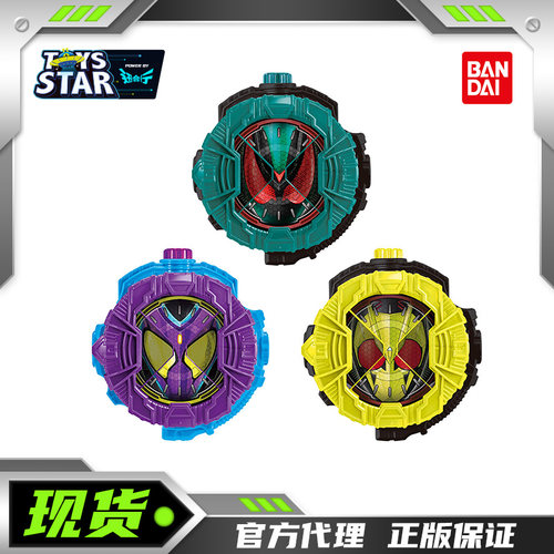 万代DX假面骑士时王令和表盘