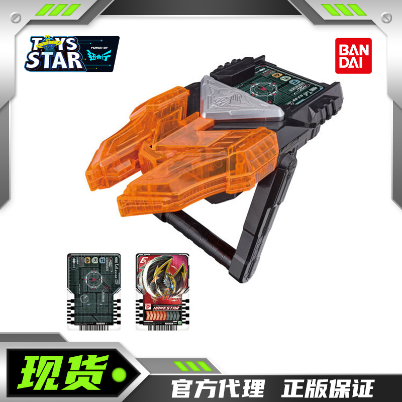 万代假面骑士歌查德召唤器