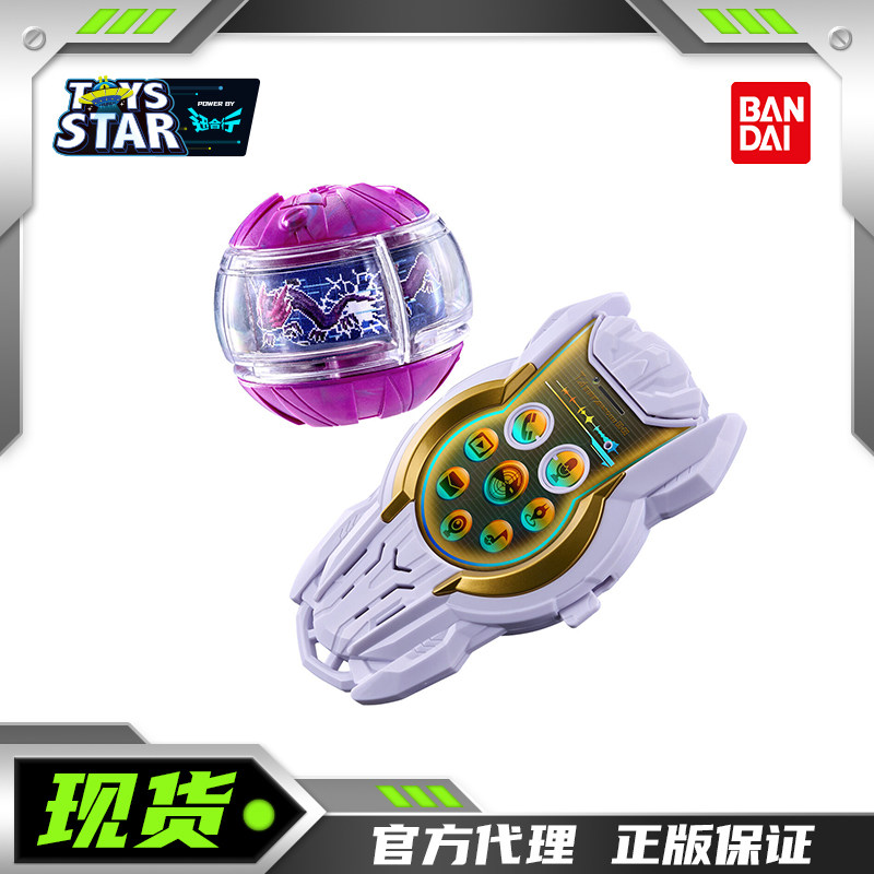 迅合行万代DX假面骑士ZEZTZZZ西格橘前辈发声梦胶囊暗码手机