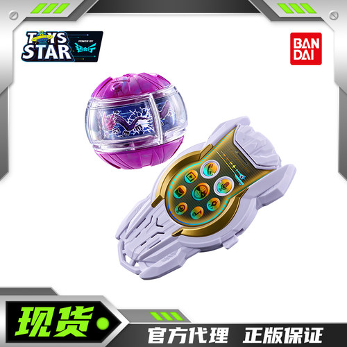 万代DX假面骑士暗码手机台词