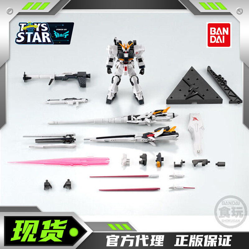 万代GFRAMEFA牛高达HMBL装备