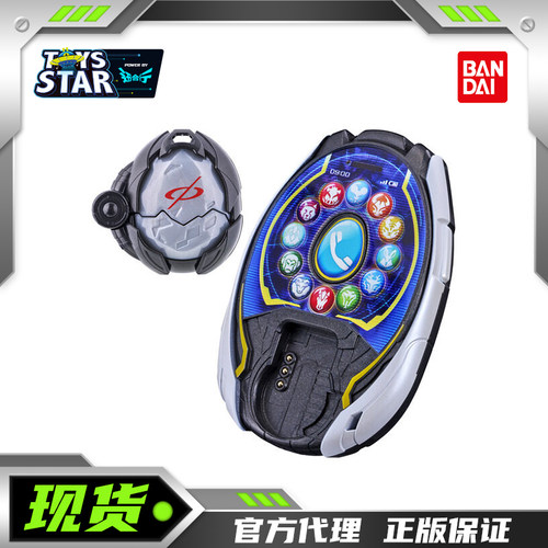 万代DX假面骑士麦斯手机