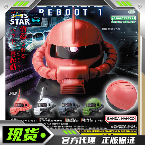 万代扭蛋高达EXCEEDMODEL扎古头