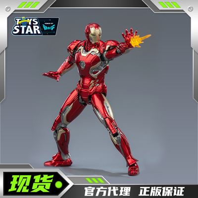 FONDJOY泛乐钢铁侠马克MK45