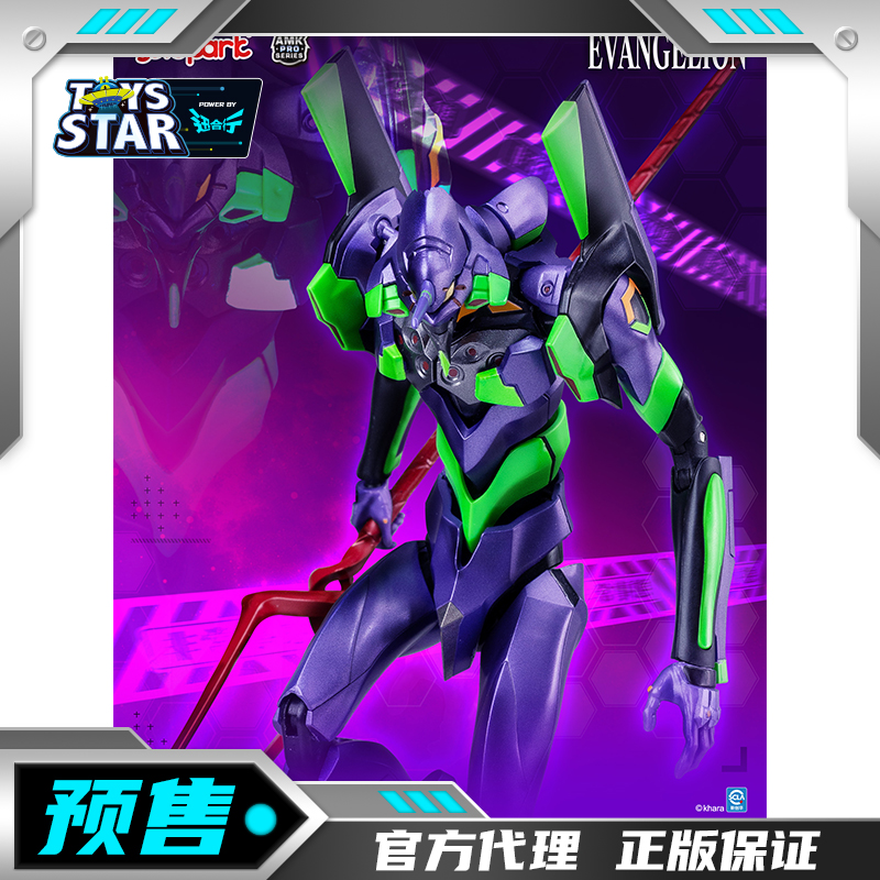 YoloparkEVA初号机夜战升级版