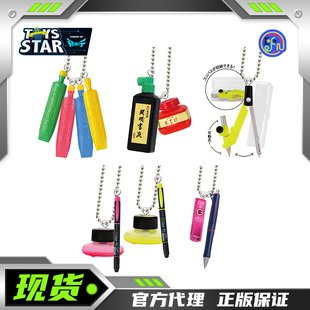 迅合行 Kenelephant 肯大象扭蛋学习文具第六弹 胶水 墨汁 荧光笔