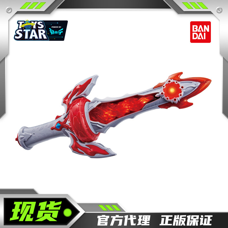 万代泰迦奥特曼炽焱剑