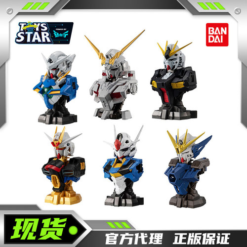 万代食玩扭蛋机动战士高达胸像