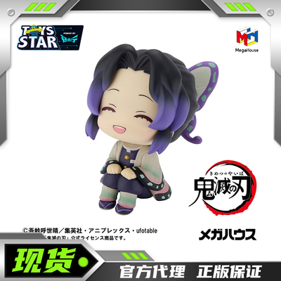 MegaHouse鬼灭之刃虫柱蝴蝶忍