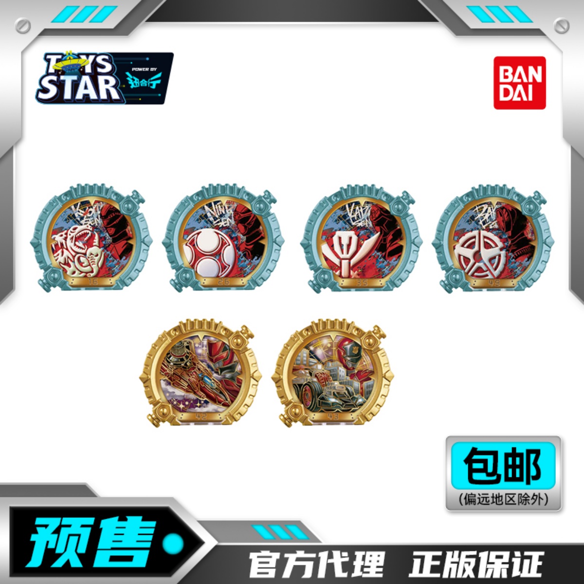 万代DX头号战队豪兽者北极熊戒指