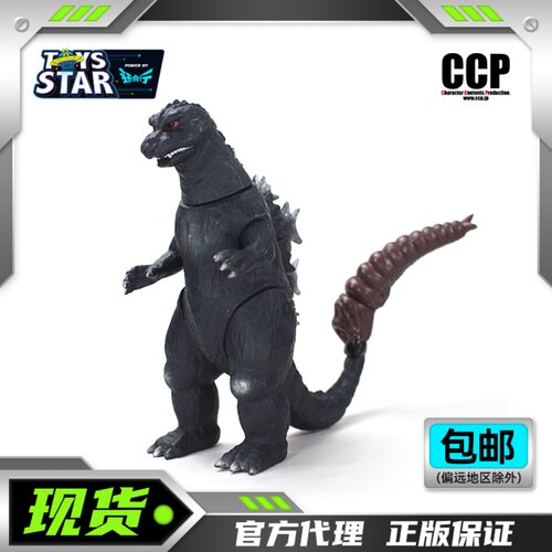 软胶人偶怪兽哥斯拉暗蓝CCP