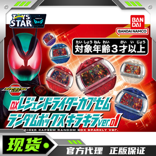 迅合行万代假面骑士泽兹Zeztz彩透传奇骑士空我加布剑ZZZ梦胶囊01