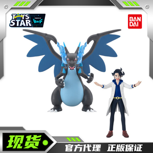 万代宝可梦比例世界喷火龙X