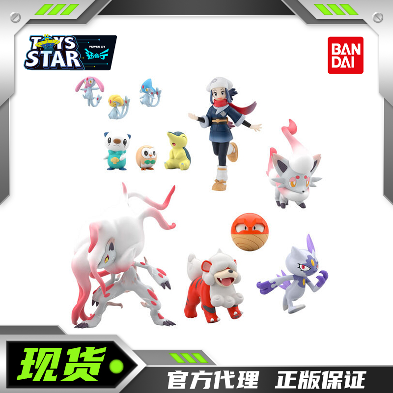 万代食玩宝可梦朱紫洗翠地区套装