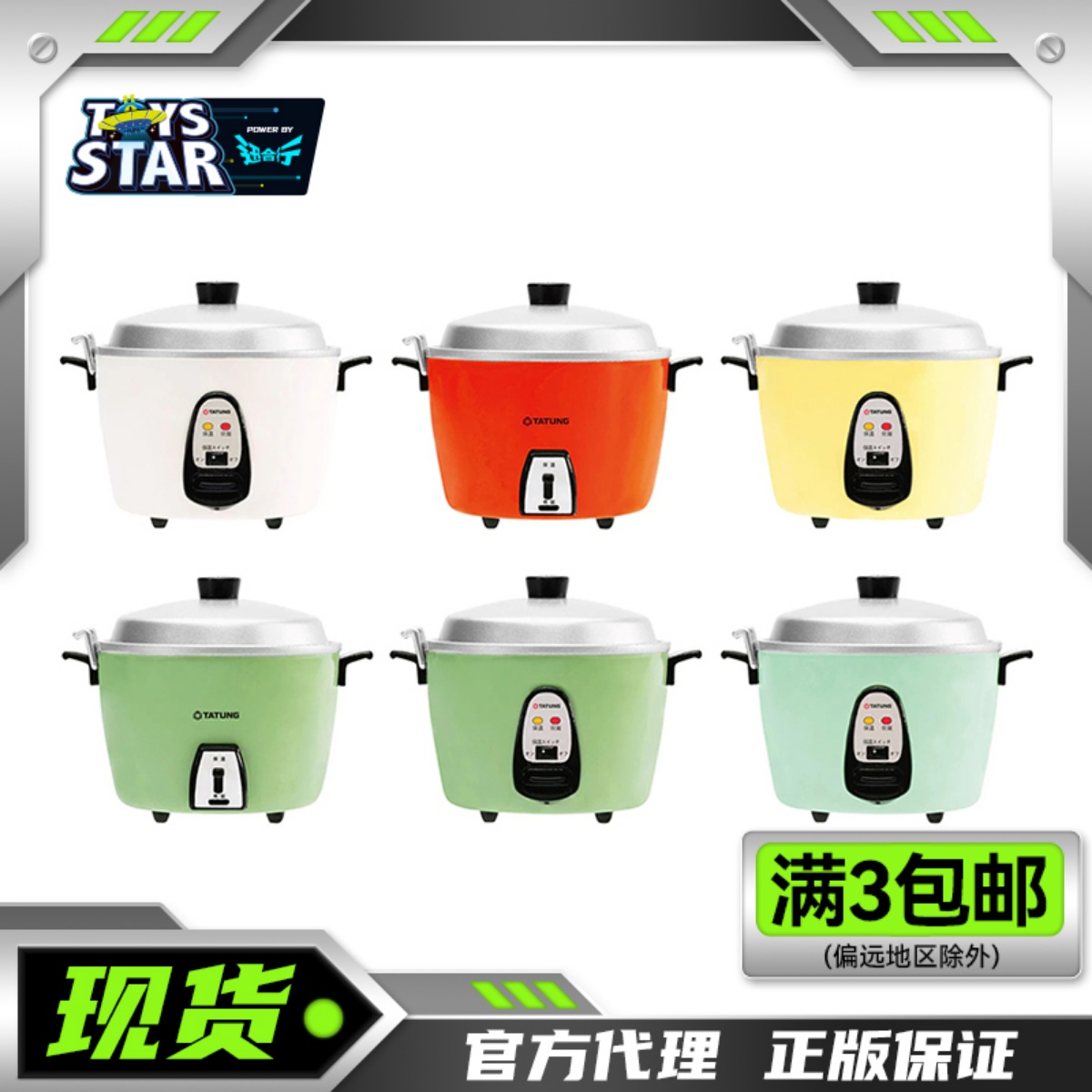 迅合行KENELEPHANT肯大象大同电饭锅扭蛋仿真微缩电饭煲电器摆件