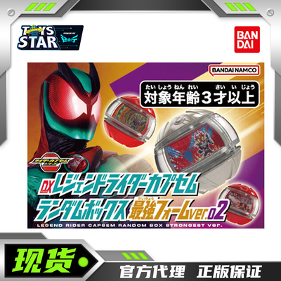 万代假面骑士泽兹彩透最终骑士02