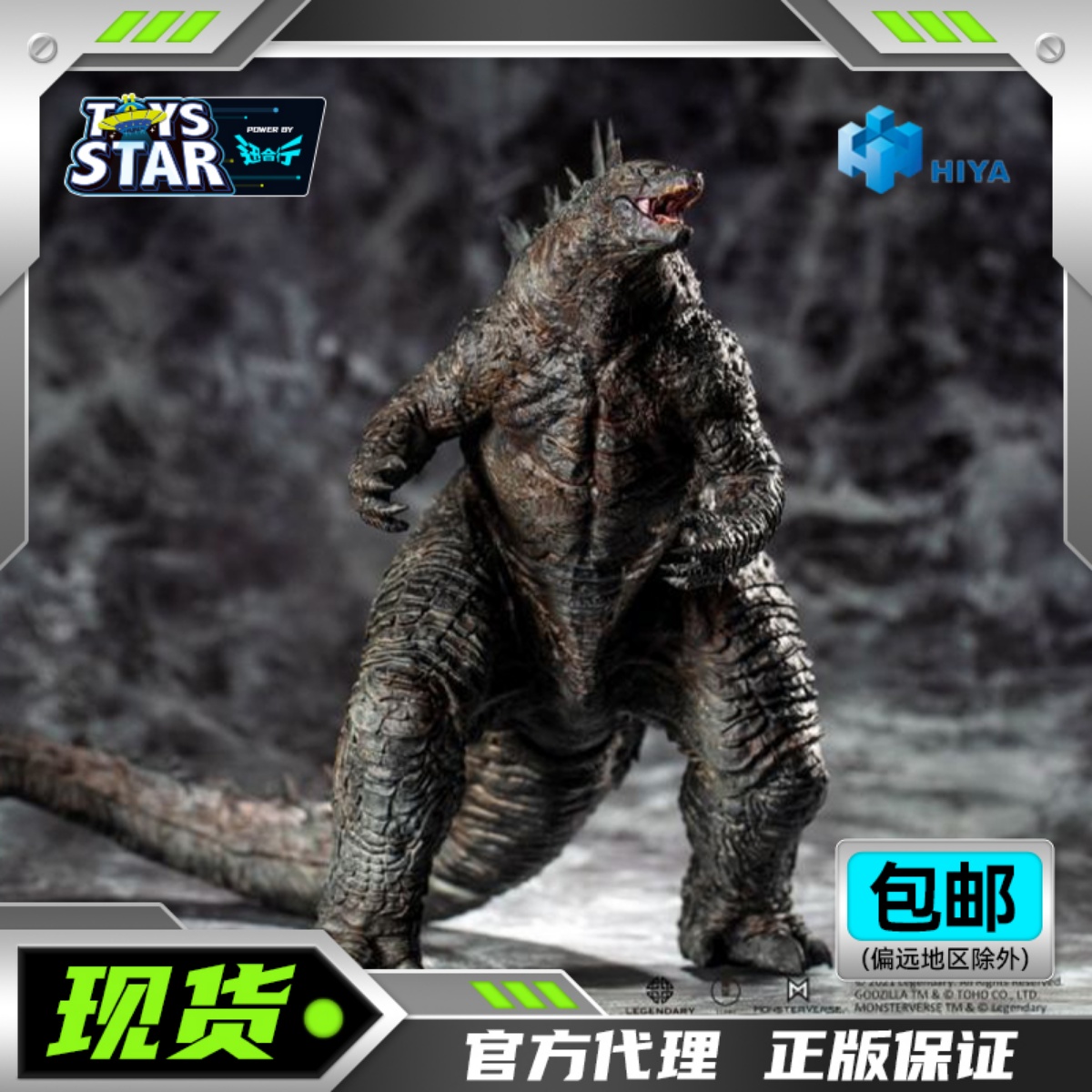 迅合行 HIYA海雅 STYLIST SERIES 哥斯拉大战金刚 成品可动手办