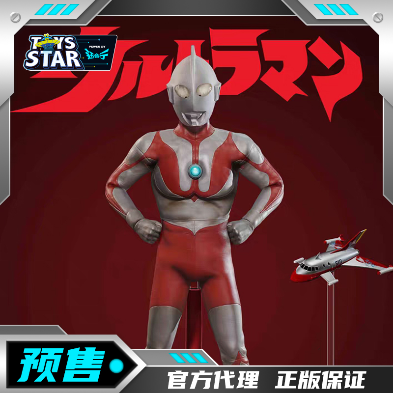 AUGTOYS初代奥特曼可动手办