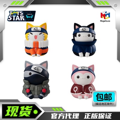 megahouse火影忍者大猫咪