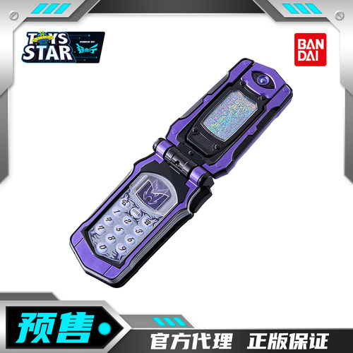 万代ME魔法战队魔法连者魔狼手机