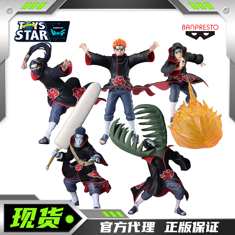 眼镜厂火影忍者晓组织景品手办