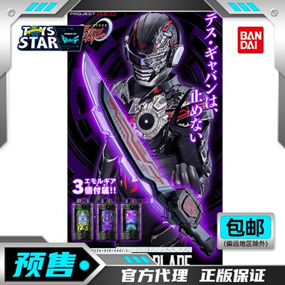 万代DX死亡卡邦里昂剑刃