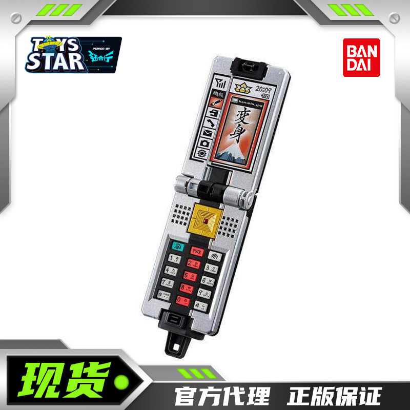 迅合行万代 PB ME 武侍战队真剑者书道手机 变身器BGM台词版