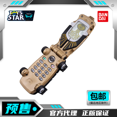 万代ME百兽战队牙吠连者手机