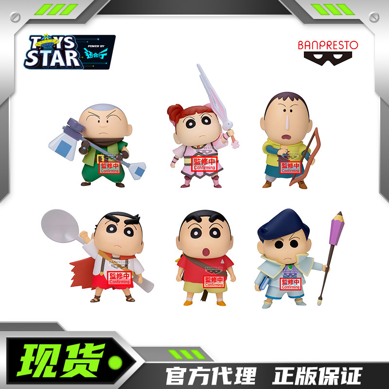 眼镜厂蜡笔小新春日部舞者手办