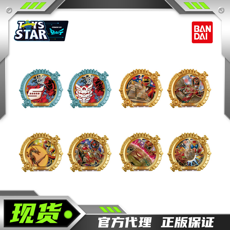 万代DX头号战队特搜忍者护星戒指