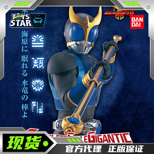 万代CSG假面骑士空我青龙棍